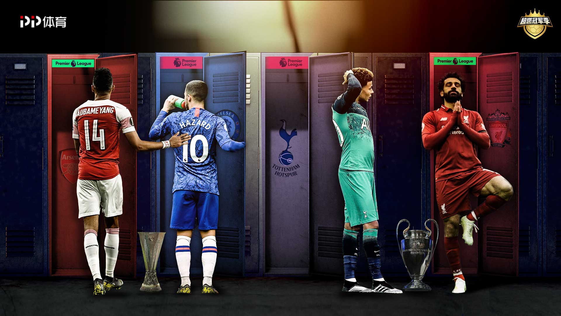 萨内对于球 萨内对于球